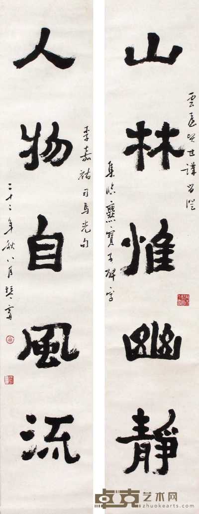 简琴斋 书法对联 立轴 117×21.5cm×2